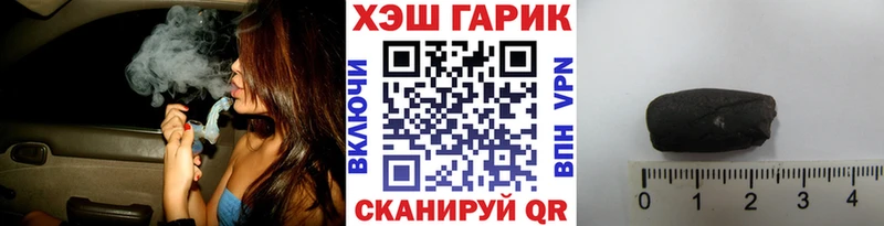 ГАШ гарик  Купить  Шуя 