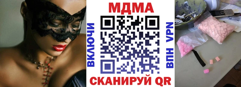 МДМА кристаллы  Купить закладки  Шуя 