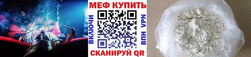 МЕФ кристаллы Шуя