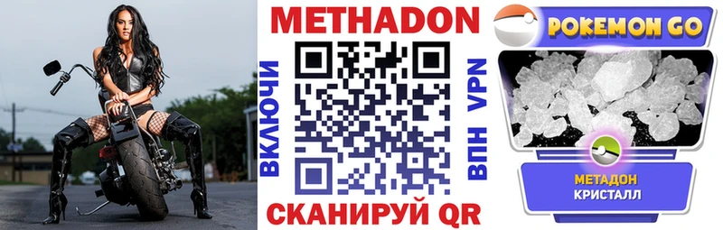 Купить закладки  Шуя  МЕТАДОН VHQ 